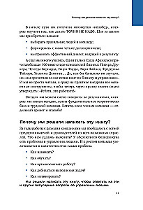 Недушный директор. Как управлять и не страдать